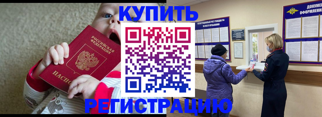 регистрация для работы в Кореновске