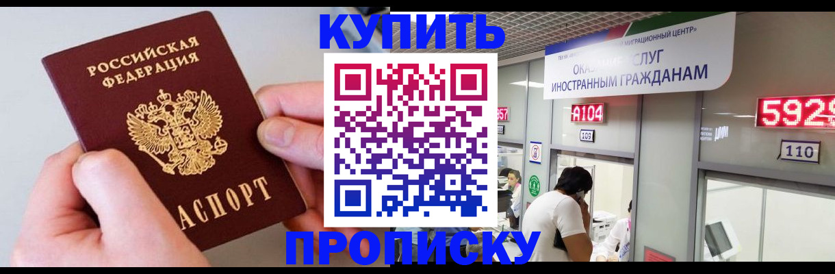 сопровождение регистрации по РВП в Кореновске