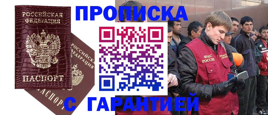регистрация с договорными гарантиями в Кореновске