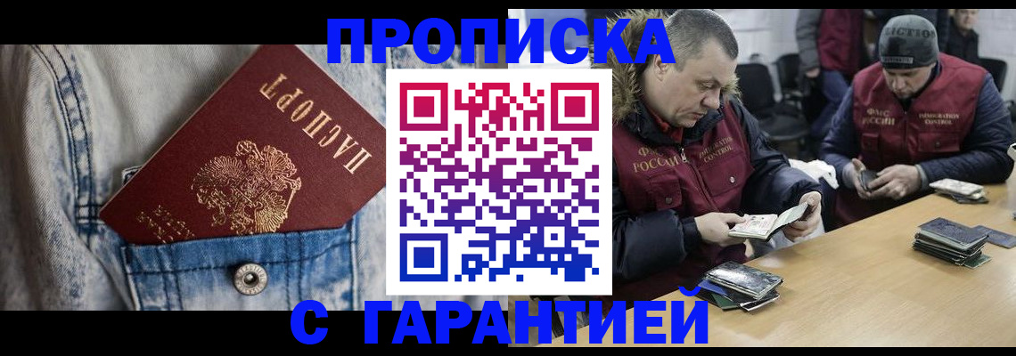 регистрация в квартире с согласия собственника в Кореновске